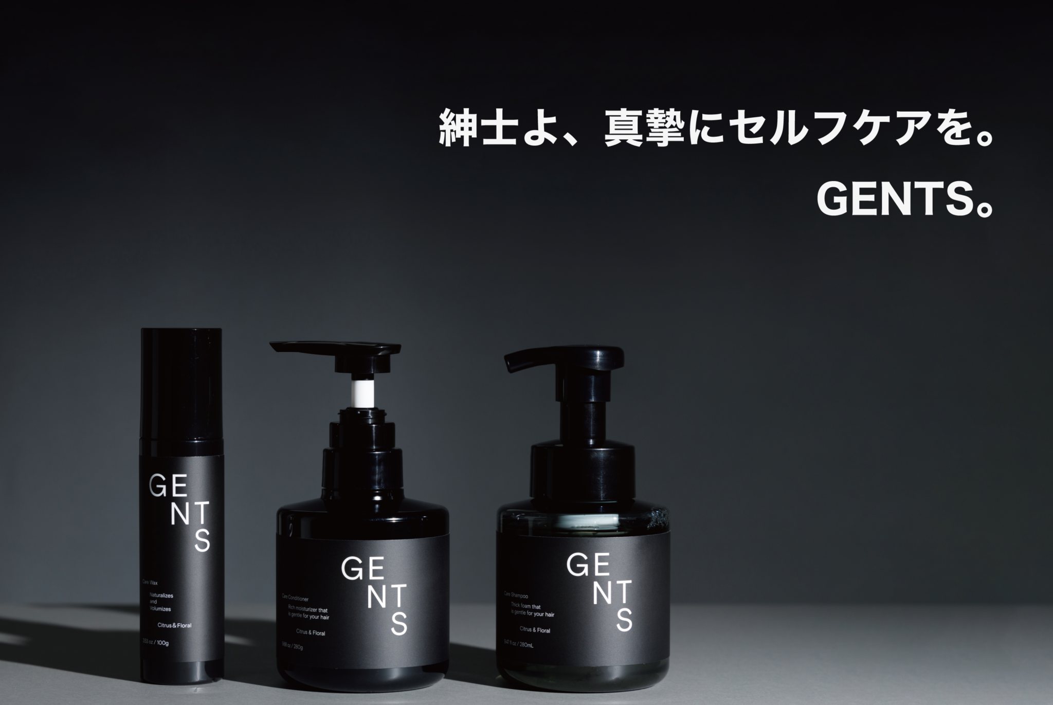 GENTSのバブルケアシャンプー・バブルケアコンディショナー・ケアワックス