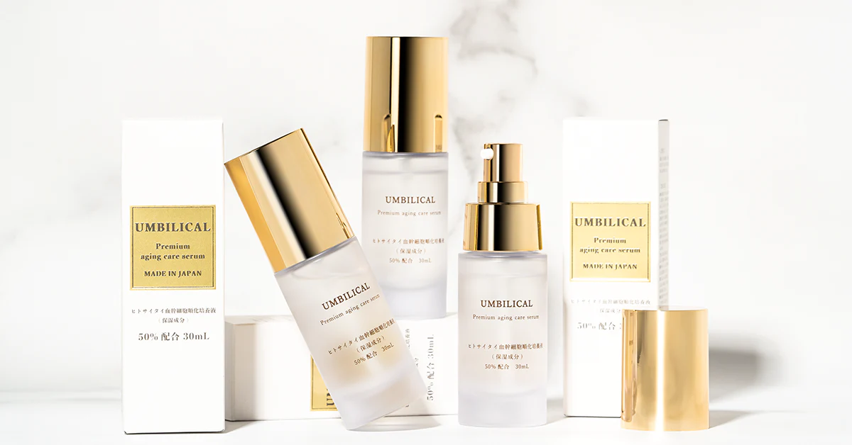 自社ブランドUMBILICALの美容液